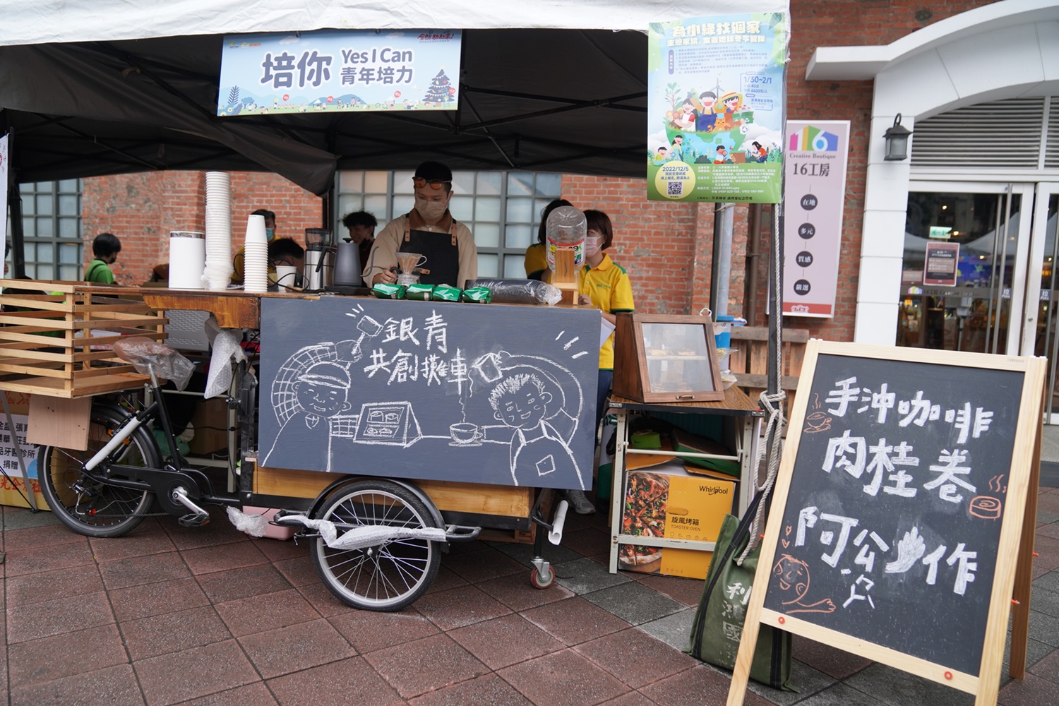  青銀共創的手作攤車，同時展現青年手沖咖啡的技能。(圖/芥菜種會提供)